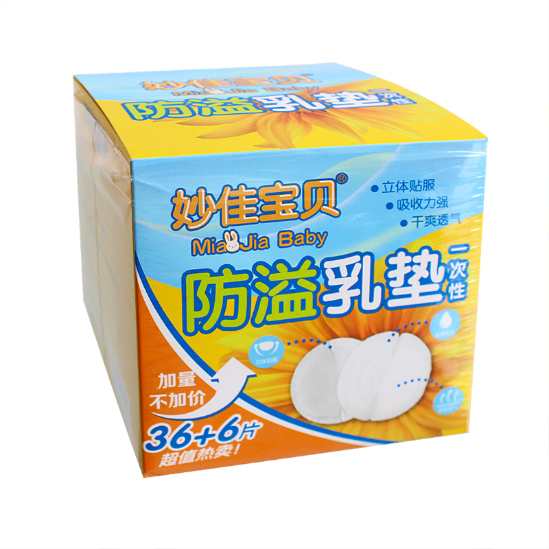 妙佳宝贝防溢乳垫 一次性防溢乳垫产妇产后溢奶垫36+6片 包邮|ruв категории Всё для беременных и кормящих, мама дородового и послеродового товаров, анти - галакторея колодка - от Buy2taobao.com для оказания профессиональной услуги покупки агента Taobao