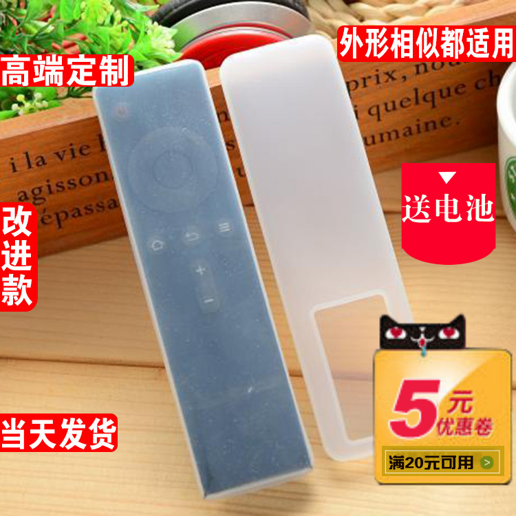 BFTV/暴风TV 遥控器套 暴风TV电视透明遥控器保护套 硅胶在类目 居家布艺, 防尘保护罩, 遥控器套中 - 来自Buy2taobao.com提供专业的淘宝代购服务