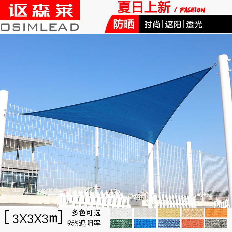 遮阳网防晒网加密加厚庭院露台阳台高档防紫外线遮阳帆3*3*3M特价在类目 鲜花速递/花卉仿真/绿植园艺, 园艺用品, 其它园艺用品中 - 来自Buy2taobao.com提供专业的淘宝代购服务