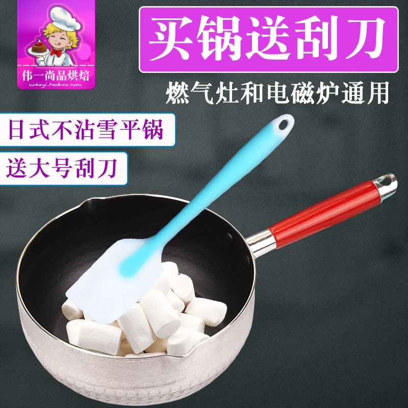 不粘锅做牛轧糖雪花酥 日式雪平锅平底锅雪花奶酥专用电磁炉通用在类目 厨房/烹饪用具, 烹饪用具, 锅具/煲/烧水壶, 煎锅/平底锅中 - 来自Buy2taobao.com提供专业的淘宝代购服务
