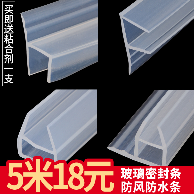 h玻璃门窗密封条无框阳台防风条门底门缝浴室淋浴房防水胶条配件|msdalam kategori bahan binaan asas, Aksesori Kawasan, aksesori Windows, Seal - dari Buy2taobao.com untuk memberikan perkhidmatan ejen Taobao profesional membeli