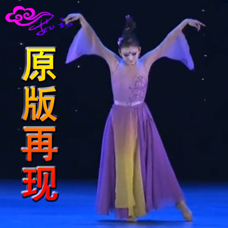 直销茹芸舞台演出服古典舞服装且看行云舞蹈服饰民族舞蹈服装订做在类目 女装/女士精品, 唐装/民族服装/舞台服装, 民族服装/舞台装中 - 来自Buy2taobao.com提供专业的淘宝代购服务