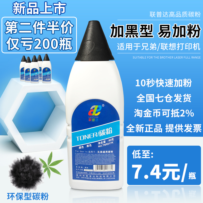 apply Brother printer HP Toner MFC7360 dcp7057 currency 7180dn 7060D 7080D 7340 7380tn2325 1035 association m7400 M7450F Tonerin the Office Equipment/Consumables/Related Services , Toner cartridge supplies category , Toner/Toner category - from Buy2taobao.com to provide professional Taobao agent buy service