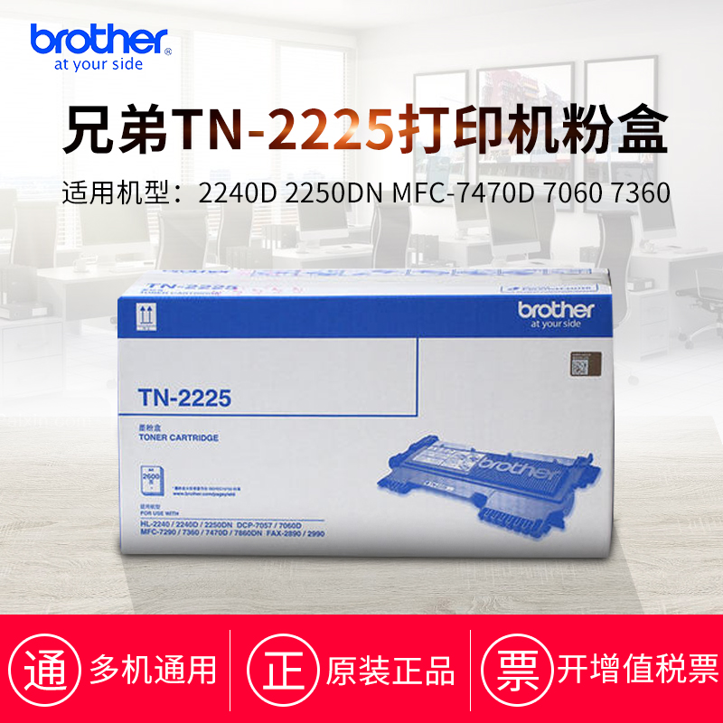 Original Brothers TN-2225 Compact TN-2215 MFC-7360 MFC-7470D HL2240D 2250DN DCP-7060D 7470D 7057 2890 2240 7860DNin the Office Equipment/Consumables/Related Services , Toner cartridge supplies category , Toner Cartridge/Compact category - from Buy2taobao.com to provide professional Taobao agent buy service