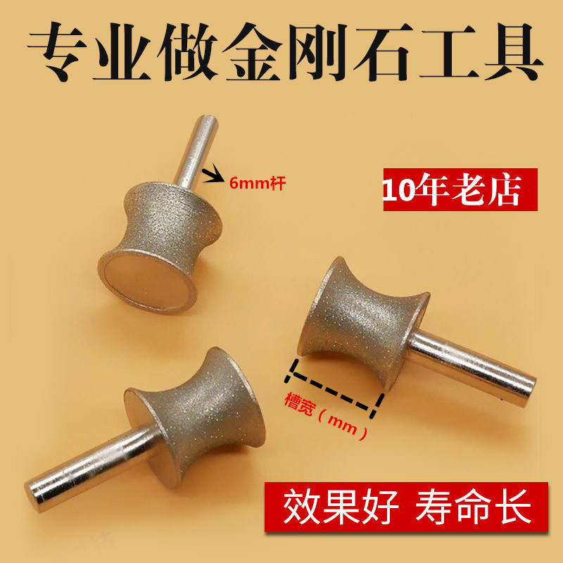 金刚石玻璃磨轮圆边手镯翡翠玉石工具打磨坑磨头凹型冲铊修边砂轮|ruв категории оборудование/инструменты, электрический инструмент, мрамор - от Buy2taobao.com для оказания профессиональной услуги покупки агента Taobao