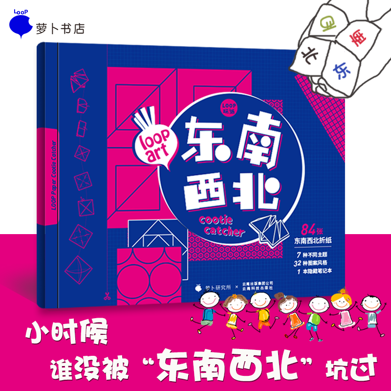 新品上架折纸书东南西北进口特种纸全彩印刷幼儿园儿童材料|ruв категории электронный словарь/электрический бумажных книг/канцелярские принадлежности, бумажные книги, оригами/вручную бумага - от Buy2taobao.com для оказания профессиональной услуги покупки агента Taobao