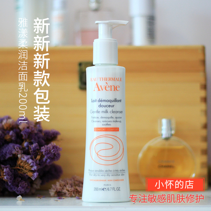 雅漾氨基酸柔润洁面乳200ML洗面奶敏感肌肤温和洁面补水保湿|msdalam kategori Beauty/badan/minyak pati, pembersihan - dari Buy2taobao.com untuk memberikan perkhidmatan ejen Taobao profesional membeli