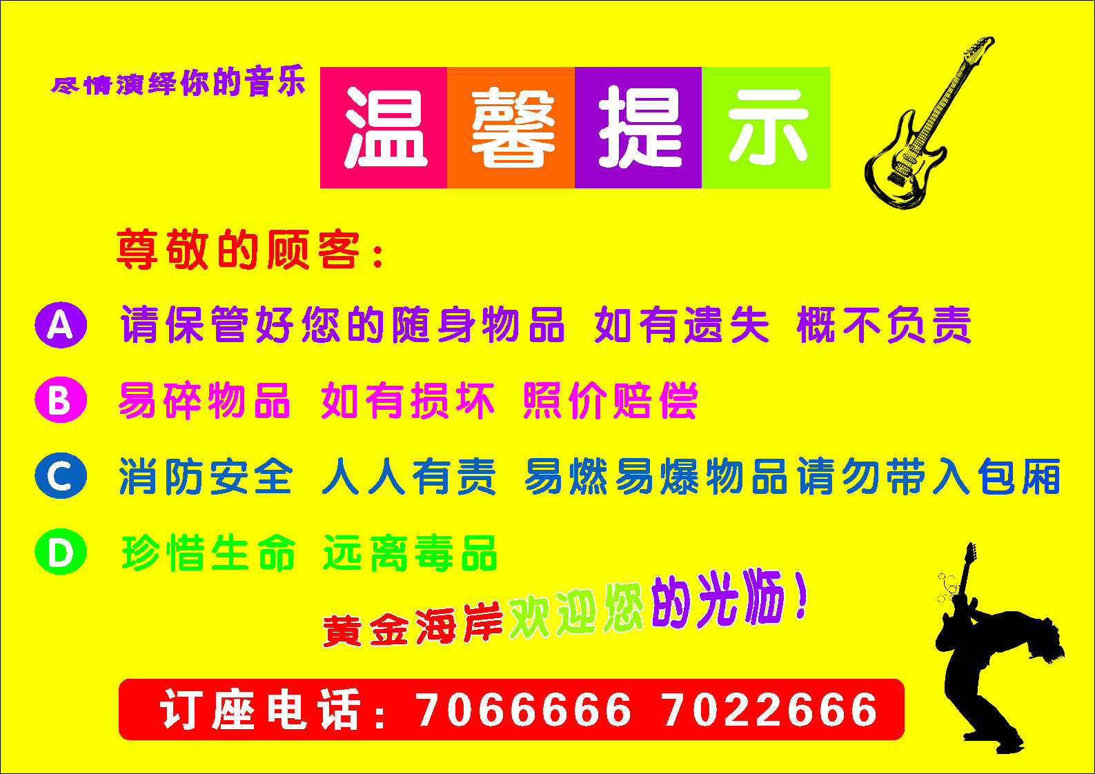 627辦公裝飾海報展板素材4KTV溫馨提示(3)在類目 辦公設備/耗材/相關服務, 服務類, 商務禮品個性定製服務中 - 來自Buy2taobao.com提供專業的淘寶代購服務