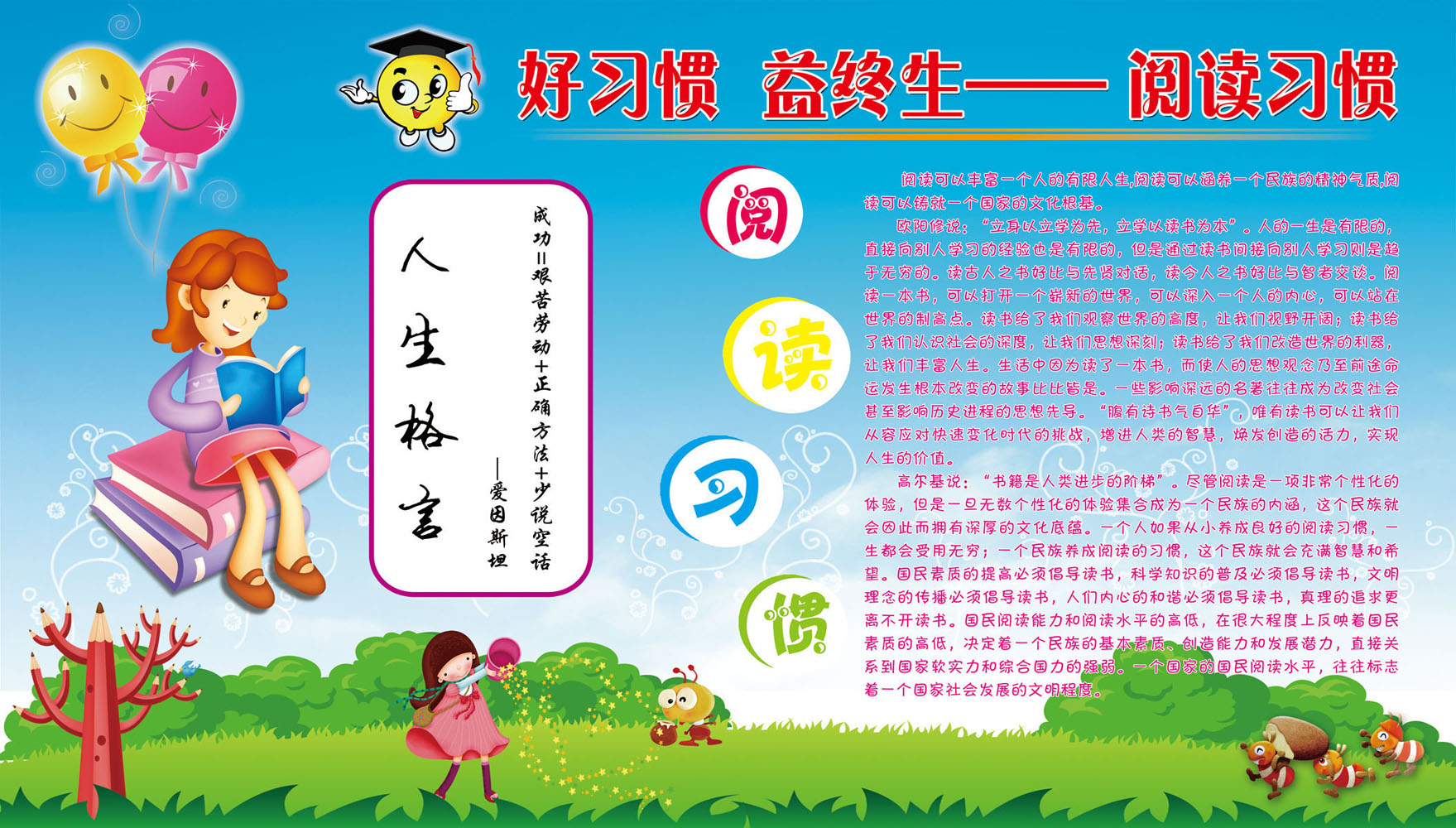 635图片印制海报展板素材349好习惯益终生阅读习惯宣传在类目 基础建材, 其它基础建材, 基础材料中 - 来自Buy2taobao.com提供专业的淘宝代购服务