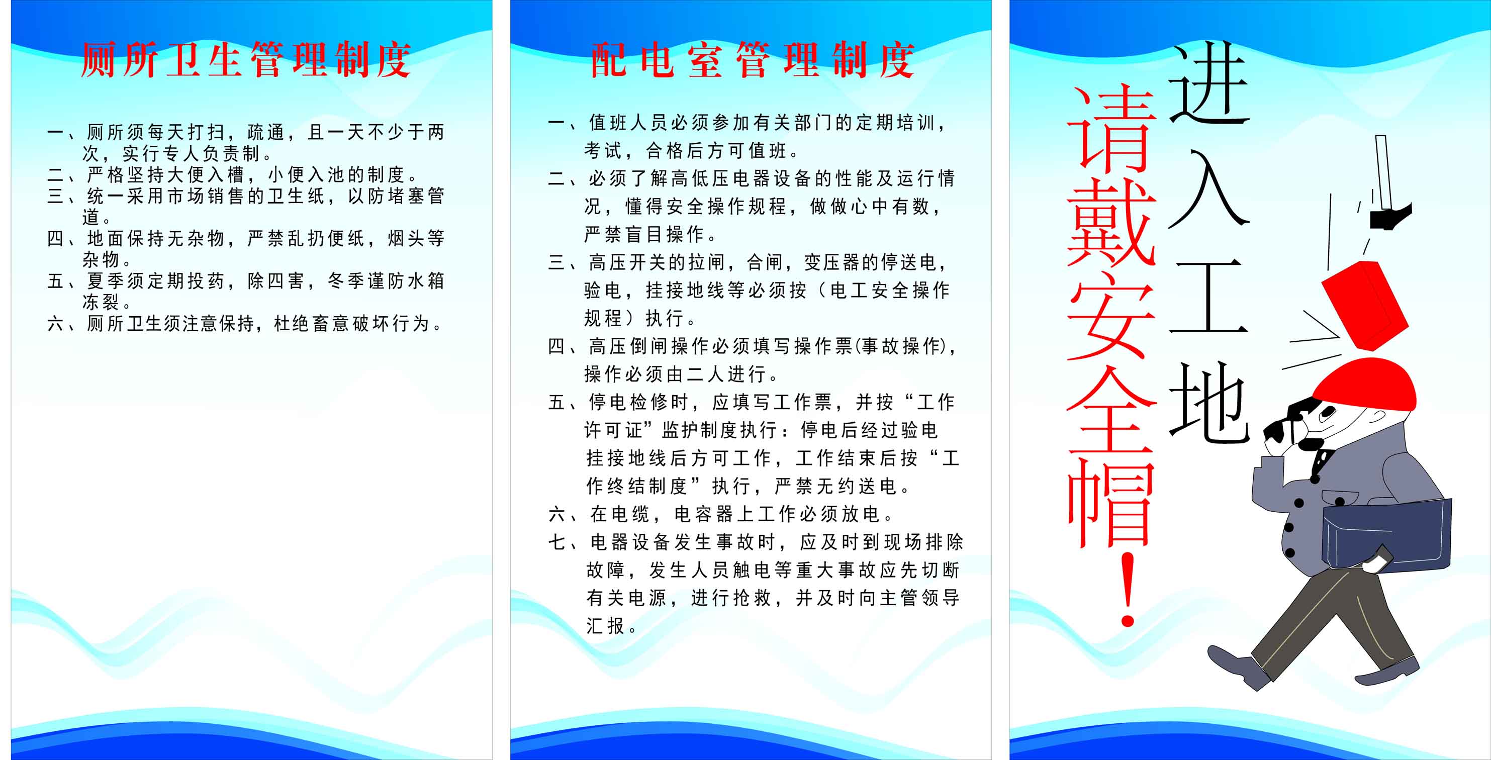 607益智画海报展板素材443建筑工地厕所卫生