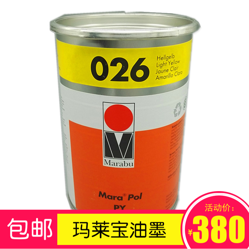 馬萊寶油墨 PY026 瑪萊寶 金屬油墨 德國原裝正品在類目 辦公設備/耗材/相關服務, 其它耗材, 油墨, 塑料油墨中 - 來自Buy2taobao.com提供專業的淘寶代購服務
