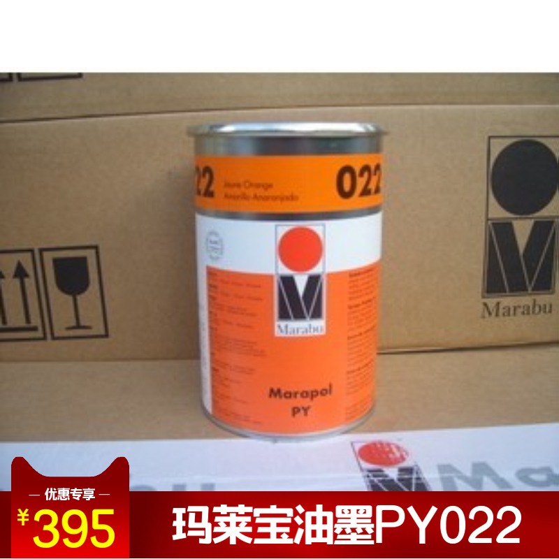 瑪萊寶油墨 PY022 處理pe、pp硬性pvc 絲印移印油墨在類目 辦公設備/耗材/相關服務, 其它耗材, 油墨, 塑料油墨中 - 來自Buy2taobao.com提供專業的淘寶代購服務