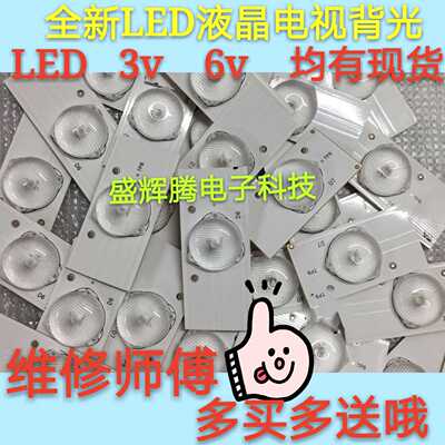 长虹康佳创维TCL理想液晶电视背光灯条 组装LED灯 LED灯珠