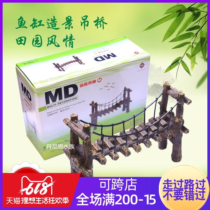 Aquarium fish tank Landscaping decorate Decoration Drawbridge lifelike simulation Scenery Vine Cable bridgein the Pet/Pet food and supplies , Aqua World , Aquarium fish tanks and other equipment , Landscaping/Decoration category - from Buy2taobao.com to provide professional Taobao agent buy service
