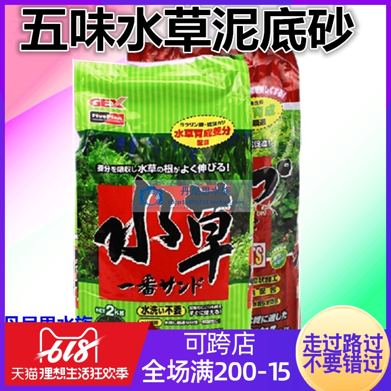 魚缸水族箱GEX五味水晶蝦繁殖水草種植2Kg水草泥底砂在類目 寵物/寵物食品及用品, 水族世界, 魚缸等水族設備, 肥料中 - 來自Buy2taobao.com提供專業的淘寶代購服務