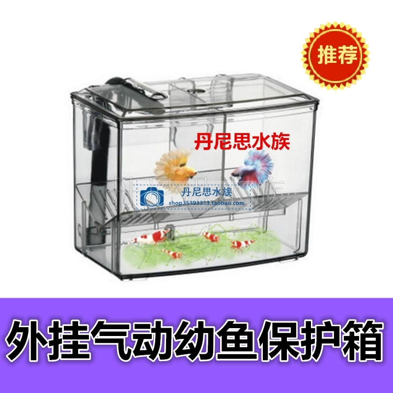 Pokémon Plug-in Guppy Incubation Box fish tank Isolation Box trumpetin the Pet/Pet food and supplies , Aqua World , Aquarium fish tanks and other equipment , Incubator category - from Buy2taobao.com to provide professional Taobao agent buy service