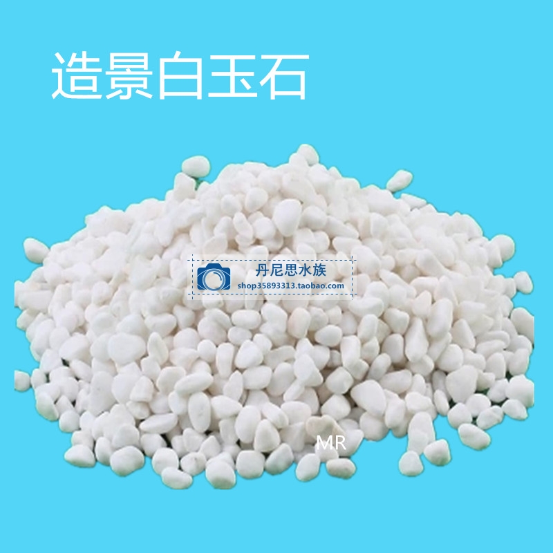 小白石子 鱼缸造景白沙底砂水族底沙鱼缸白砂花盆装饰白玉石包邮在类目 宠物/宠物食品及用品, 水族世界, 鱼缸等水族设备, 肥料中 - 来自Buy2taobao.com提供专业的淘宝代购服务