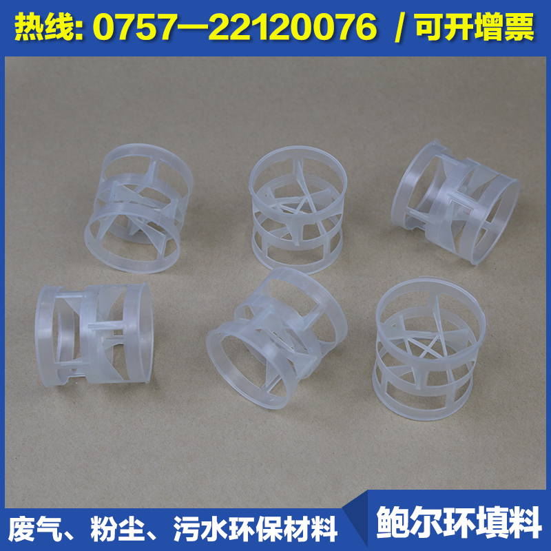 廢氣淨化塔填料50mmPP鮑爾環填料塑料鮑爾環塑膠填料在類目 家裝主材, 環保/除味/保養, 環保系列, 其它中 - 來自Buy2taobao.com提供專業的淘寶代購服務
