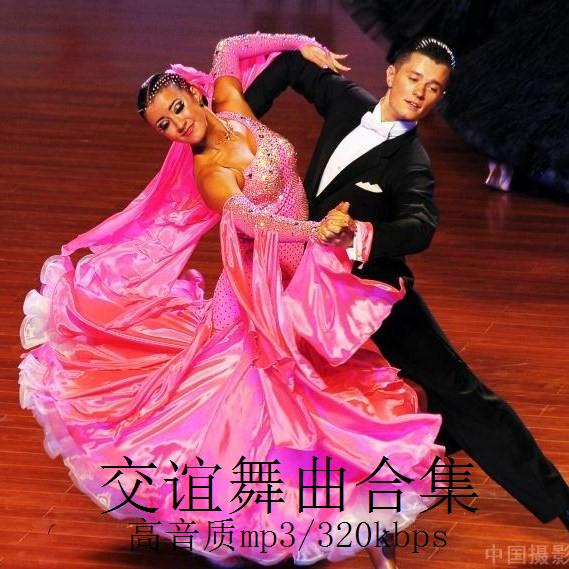 广场舞交谊舞曲TF卡小U盘三个交谊舞曲MP3音响内存卡u盘播放下载