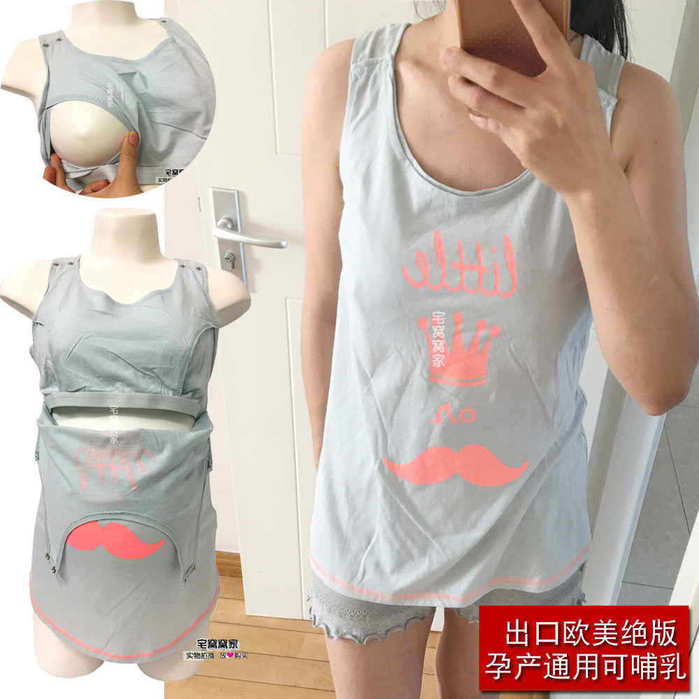 【量少好货】出口法国剩余棉质孕妇背心皇冠图案孕产妇哺乳上衣|msdalam kategori Bekalan Ibu / Ibu / Pemakanan, bersalin, Sling/Vest - dari Buy2taobao.com untuk memberikan perkhidmatan ejen Taobao profesional membeli