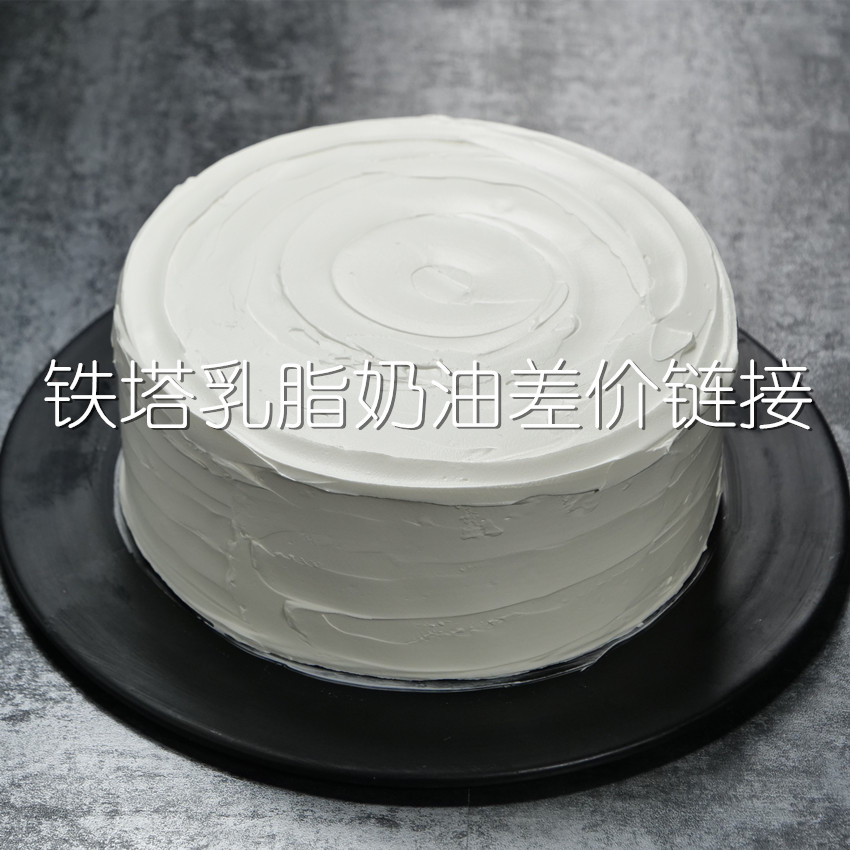 生日蛋糕需要做成纯淡奶油动物奶油补差链接,需要和蛋糕一起拍|ruв категории водной мясо/свежие фрукты и овощи/еда, свежие пирожные - от Buy2taobao.com для оказания профессиональной услуги покупки агента Taobao