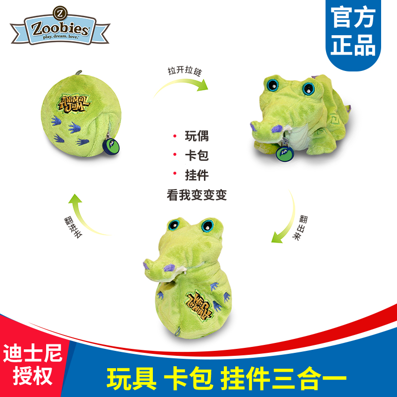 卡通鳄鱼毛绒公仔宝宝布艺玩具 翻转球二合一玩偶手机包包小挂件在类目 玩具/童车/益智/积木/模型, 毛绒布艺类玩具中 - 来自Buy2taobao.com提供专业的淘宝代购服务
