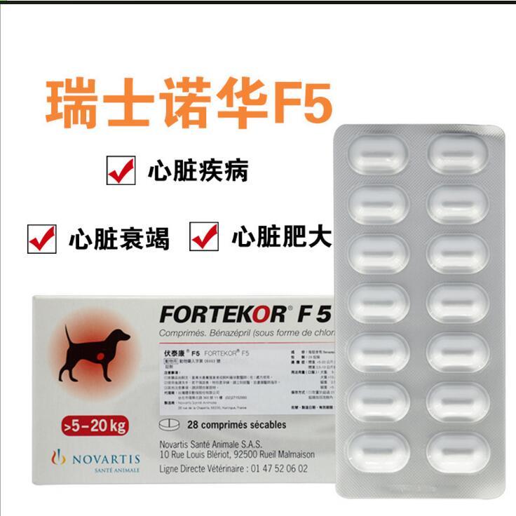 瑞士F5口服犬猫心脏病保护心脏营养保健护心 28粒|ruв категории животное/Животное питание и принадлежностей, кошка/собака медицинских товаров - от Buy2taobao.com для оказания профессиональной услуги покупки агента Taobao