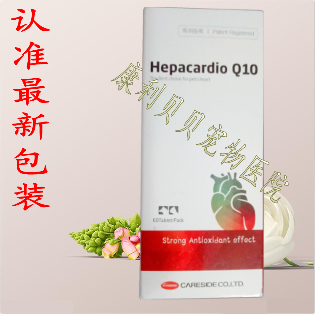 韩国犬猫肝心素慧卡尼奥HEPACARDIO-Q10宠物犬猫营养保健中心|msdalam kategori haiwan peliharaan/makanan haiwan dan bekalan, Cat/produk penjagaan kesihatan anjing - dari Buy2taobao.com untuk memberikan perkhidmatan ejen Taobao profesional membeli