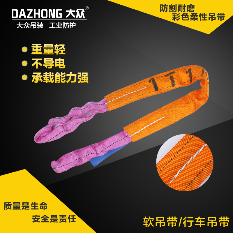 1吨双扣柔性吊带 起重吊装带 行车吊带 软吊带高强度吊绳工业吊带|msdalam kategori perkakasan/alat, tekanan hidraulik/Alat mengangkat, Alat mengangkat, gear pengangkat lain - dari Buy2taobao.com untuk memberikan perkhidmatan ejen Taobao profesional membeli