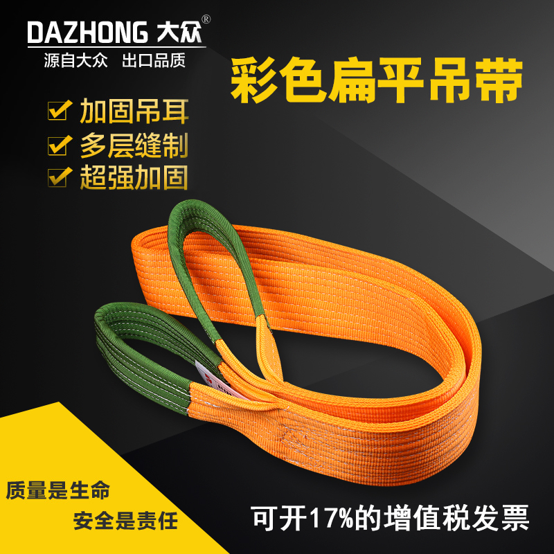 工業吊帶加厚扁平雙扣吊裝帶5噸彩色品質滌綸吊車行車起重用吊帶在類目 五金/工具, 液壓/起重工具, 起重工具, 其他起重工具中 - 來自Buy2taobao.com提供專業的淘寶代購服務