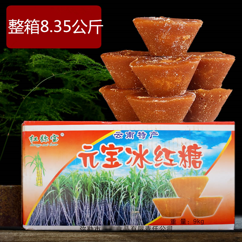 雲南紅糖紅彌寶牌元寶冰紅糖8.35kg/箱雲南特産張記隆泰月子紅糖在類目 糧油米麪/南北乾貨/調味品, 調味品/果醬/沙拉, 日常調味品, 食糖中 - 來自Buy2taobao.com提供專業的淘寶代購服務