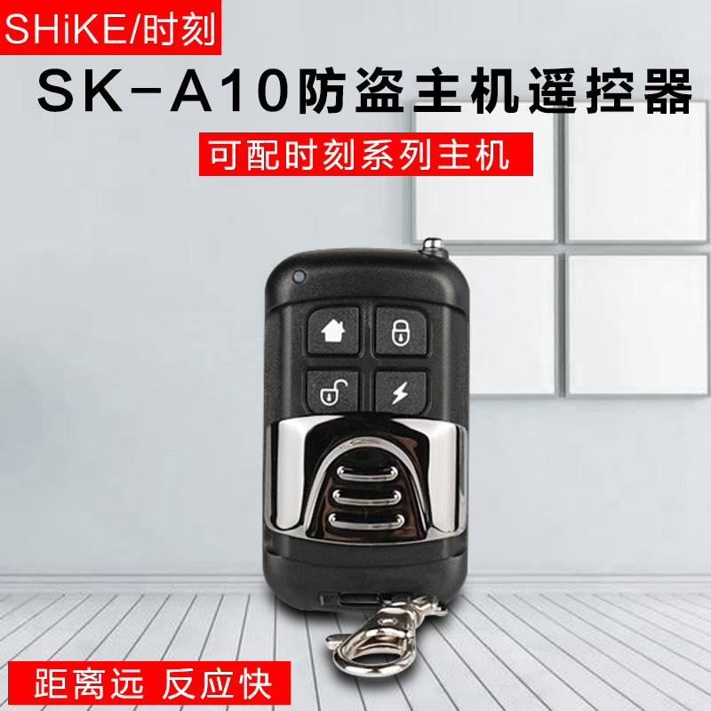Time SK-A10 new pattern Wireless Remote Control burglar alarm wireless host controller Alarmin the Electronic/Electrician , Burglar alarm equipment and systems , Security accessories category - from Buy2taobao.com to provide professional Taobao agent buy service