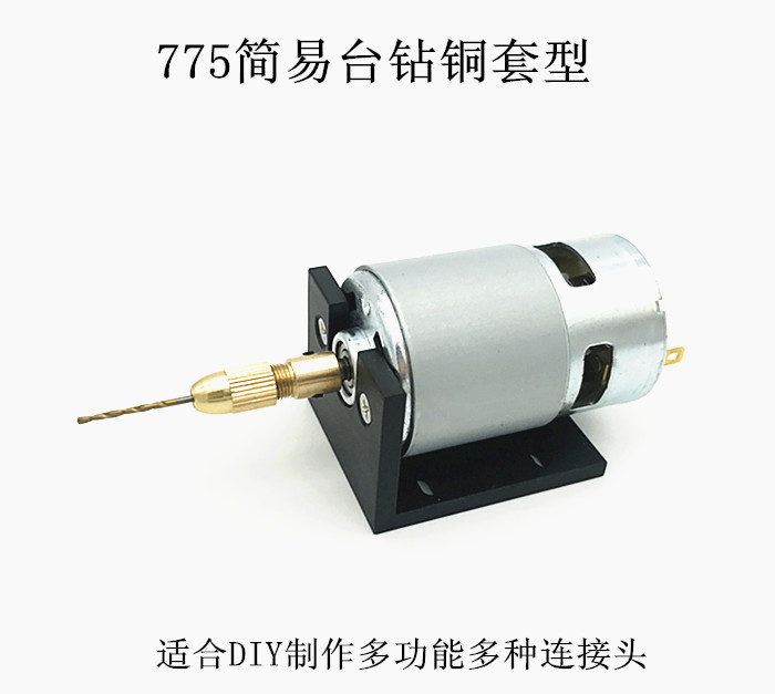 微型電鑽迷妳電磨DIY台鑽 自緊鑽夾頭木工黃銅夾頭775馬達電鑽在類目 五金/工具, 電動工具, 電鑽中 - 來自Buy2taobao.com提供專業的淘寶代購服務