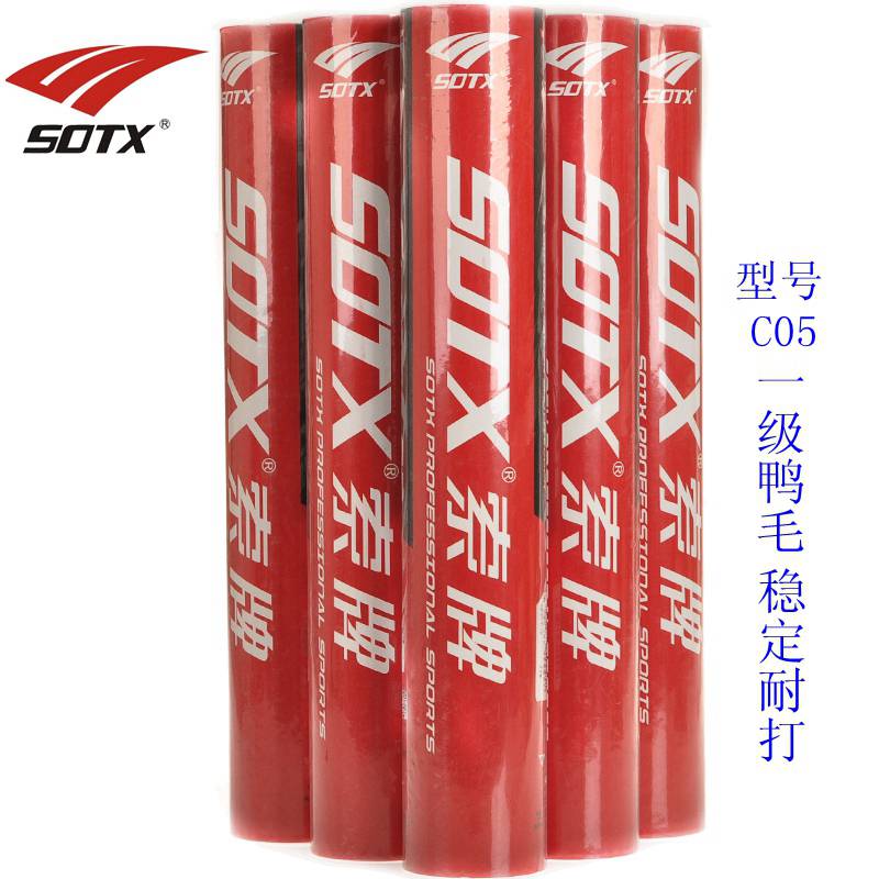 SOTX索德士索牌羽毛球新品C05鸭毛耐打O03鹅毛稳定耐打羽毛球|ruв категории движение/йога/фитнес/фанаты товаров, бадминтон, бадминтон - от Buy2taobao.com для оказания профессиональной услуги покупки агента Taobao