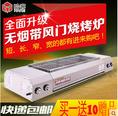 Ha Ke smokeless Gas barbecue grill commercial Gas LPG barbecue grill commercial Skewers gluten Oven Oystersin the Outdoor/Mountaineer/Camping/Travel Goods , Stoves/Tableware/Picnic barbecue supplies , BBQ/Grill category - from Buy2taobao.com to provide professional Taobao agent buy service