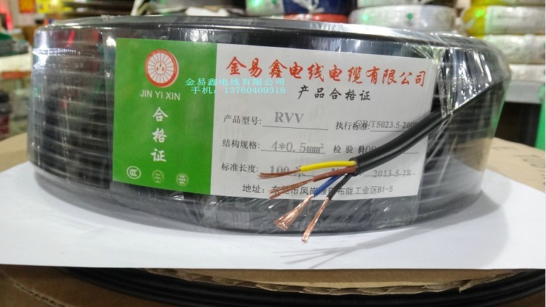 厂家直销:RVV4*0.5平方 电线挤压护套软线平方国标铜芯100米特价在类目 电子/电工, 电线, 护套线中 - 来自Buy2taobao.com提供专业的淘宝代购服务