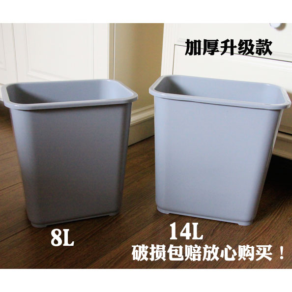 2个起包邮 大号无盖酒店塑料办公室灰色宾馆客房小垃圾桶8L/14L在类目 家庭/个人清洁工具, 家务/地板清洁用具, 垃圾桶/垃圾架, 垃圾桶中 - 来自Buy2taobao.com提供专业的淘宝代购服务