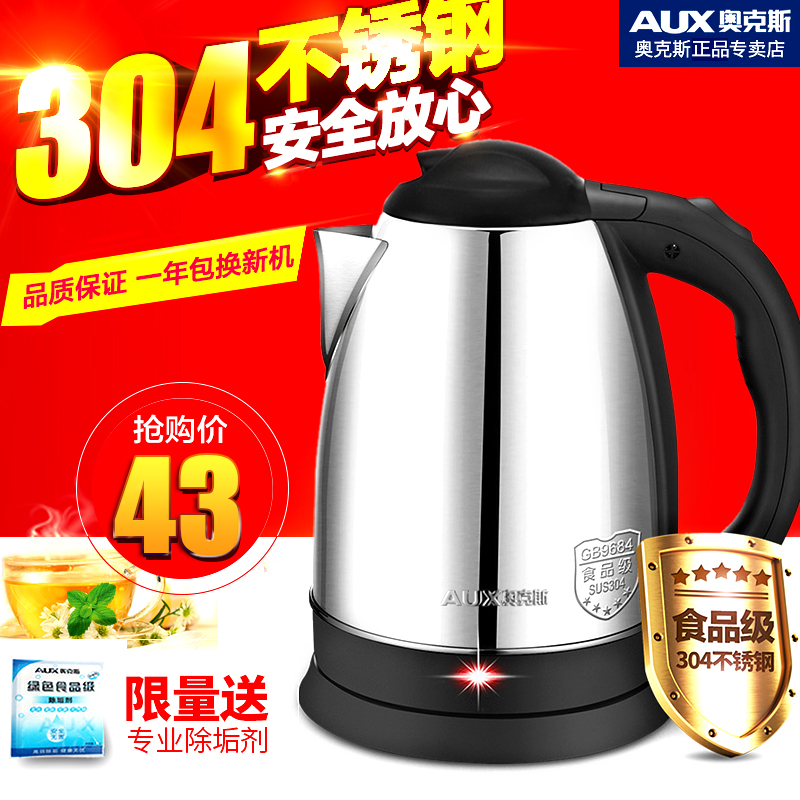 AUX/奧克斯 HX-18B07電熱水壺304不鏽鋼燒水壺家用自動斷電開水壺在類目 廚房電器, 電熱水壺中 - 來自Buy2taobao.com提供專業的淘寶代購服務