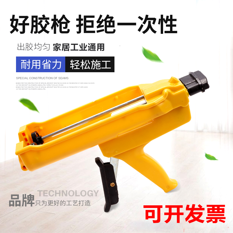 ab胶枪400ML胶枪双组份1:1手动双液胶枪美缝剂填缝工业枪胶瓶 2:1|msdalam kategori bahan binaan asas, Aksesori Kawasan, aksesori jubin, grouts - dari Buy2taobao.com untuk memberikan perkhidmatan ejen Taobao profesional membeli