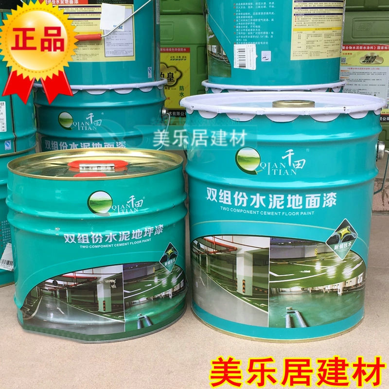 千田環氧樹脂地坪漆 環氧地板漆 雙組份水泥地面漆 17kg在類目 基礎建材, 油漆, 工業漆, 環氧漆(地坪漆)中 - 來自Buy2taobao.com提供專業的淘寶代購服務