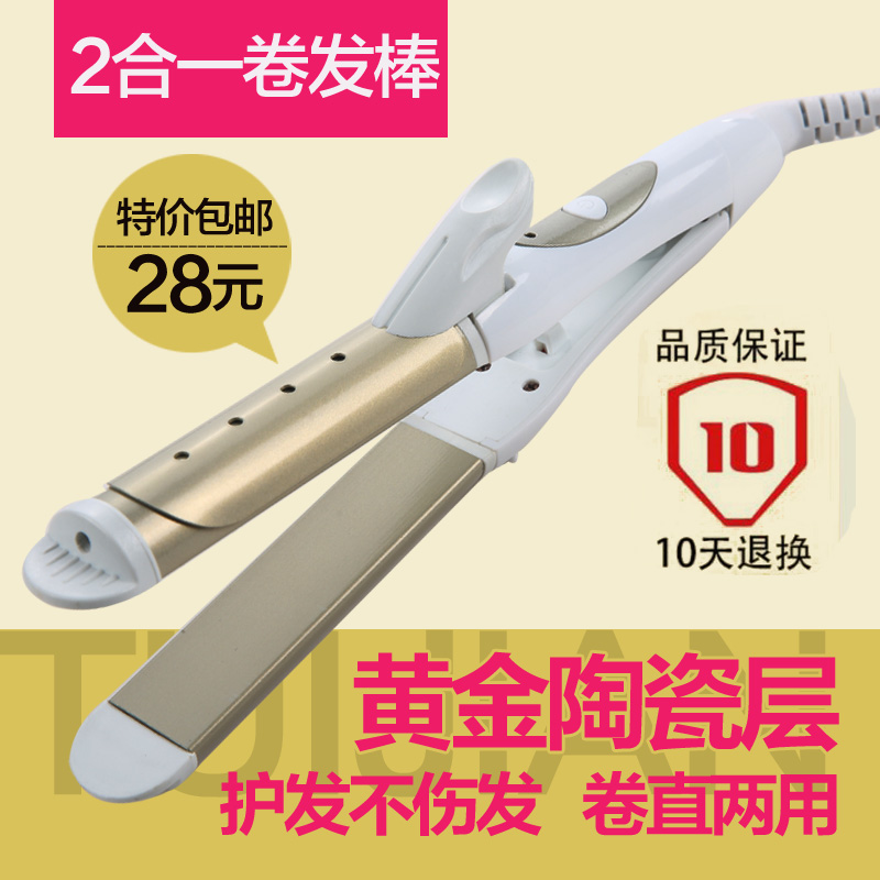 内扣卷发器神器陶瓷不伤发直卷两用夹板梨花大卷空气刘海电卷发棒在类目 个人护理/保健/按摩器材, 美发工具, 卷/直发器中 - 来自Buy2taobao.com提供专业的淘宝代购服务