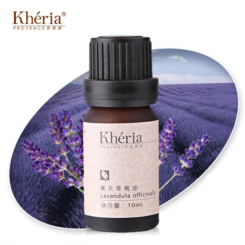 凯丽娅 有机薰衣草精油 去疤痕正品 去痘印祛疤痕 助睡眠单方精油