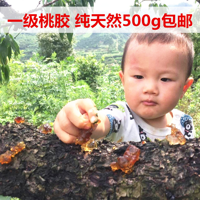 天然桃胶野生食用500g 农家自摘无添加无防腐剂一级桃树胶桃花泪在类目 传统滋补营养品, 其他传统滋补品, 桃胶中 - 来自Buy2taobao.com提供专业的淘宝代购服务