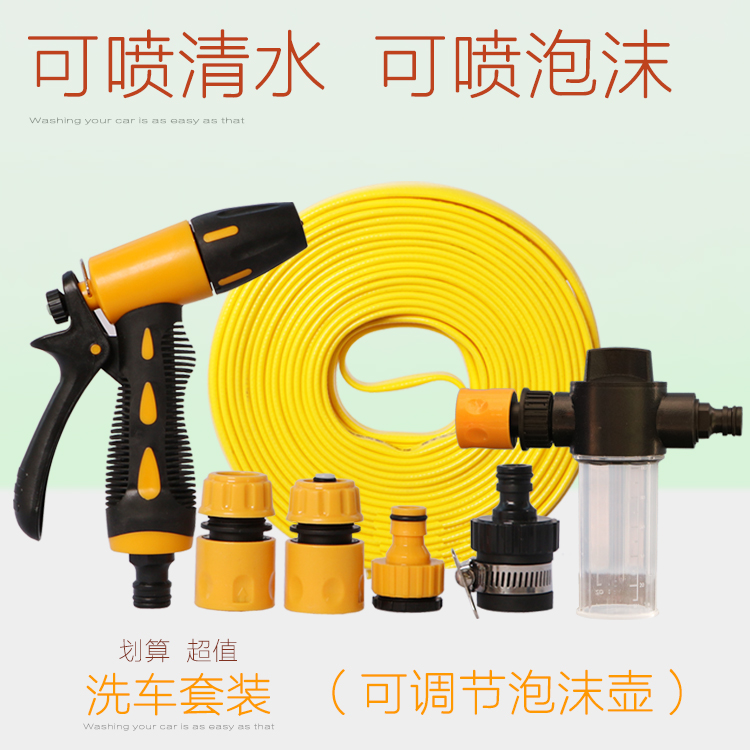 家用洗车专用4分水管水带快拆泡沫壶套装清洗汽车浇花防冻耐磨管|ruв категории автомобиль/товаров/аксессуары/переоснащение, автомобиль для уборки/чистящие средства, Автомойка водопровод совместных - от Buy2taobao.com для оказания профессиональной услуги покупки агента Taobao