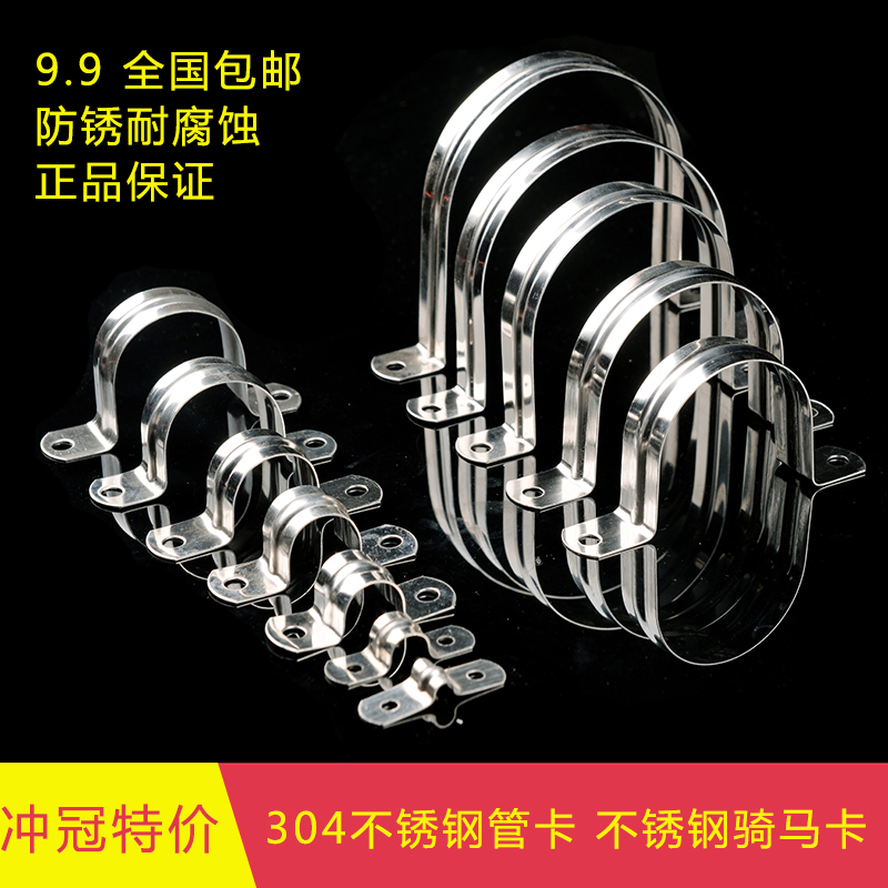 Red crown special 304 Stainless steel pipe Horse cards Stainless steel Hoop Type U Pipe clamp Stainless steel Horse cardsin the Hardware/Tool , Mechanical Hardware , Tube clip category - from Buy2taobao.com to provide professional Taobao agent buy service