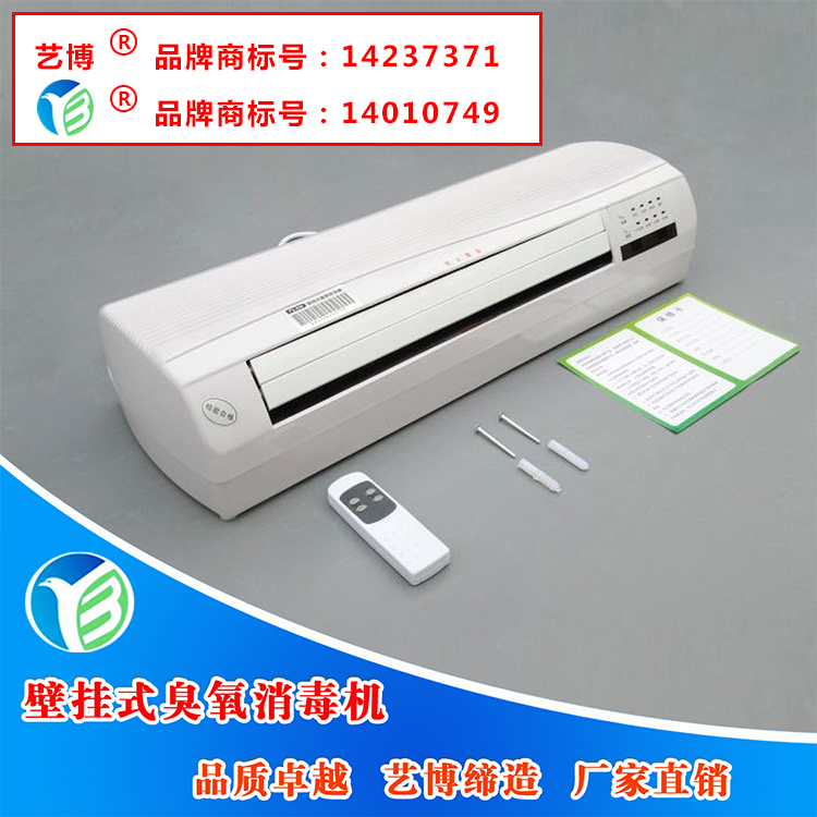 壁挂式7G臭氧发生器 食品厂臭氧消毒机化妆品车间消毒机在类目 生活电器, 其它生活家电, 解毒/活氧机中 - 来自Buy2taobao.com提供专业的淘宝代购服务