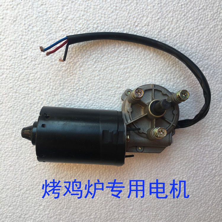 包邮12v50w烧烤车电机五六排摇滚烤鸡炉配两档烤禽箱专用电机马达|ruв категории кухня/посуда, барбекю/выпечка утварь, барбекю печь/барбекю diy приборов, барбекю - от Buy2taobao.com для оказания профессиональной услуги покупки агента Taobao