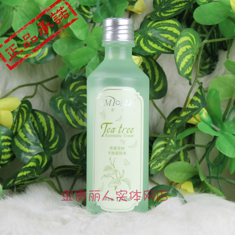 專櫃同款美舍雅閣香薰茶樹平衡緊膚水控油收縮毛孔護膚品在類目 美容護膚/美體/精油, 化妝水/爽膚水中 - 來自Buy2taobao.com提供專業的淘寶代購服務