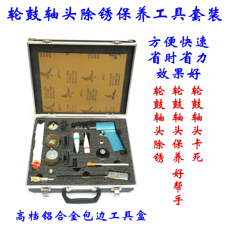 汽车轮鼓轴头防卡除锈打磨工具四轮刹车保养美容抛光机工具箱包邮|ruв категории оборудование/инструменты, ручной инструмент, ремонтной автосервис инструмент, другие инструменты ремонтной автосервис - от Buy2taobao.com для оказания профессиональной услуги покупки агента Taobao