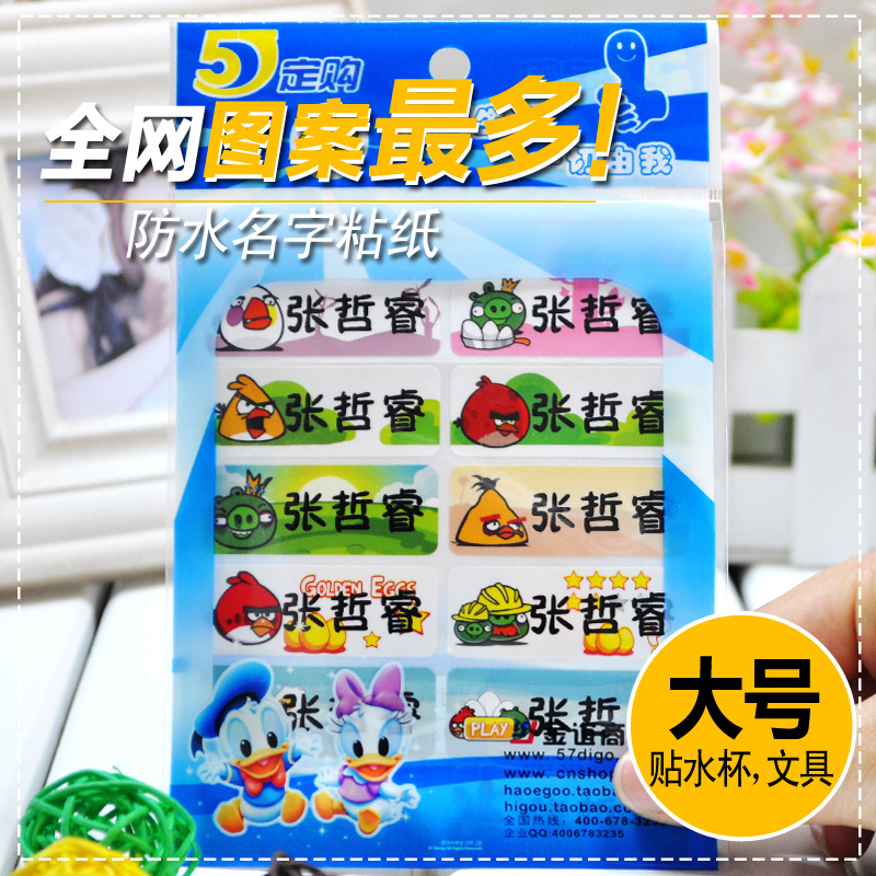 waterproof baby Name Sticker children Name of Name stickers kindergarten Nursery Angry Birds x037in the Personalized custom/Design Services/DIY , Daily/Decorative custom , Sticker/Name of category - from Buy2taobao.com to provide professional Taobao agent buy service